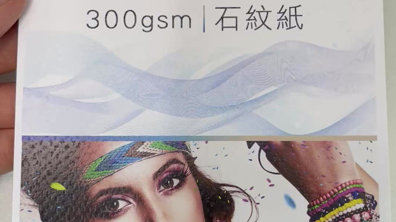 300gsm石紋紙